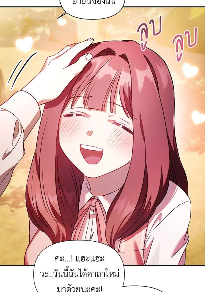 Regressor Instruction Manual ตอนที่ 19 67