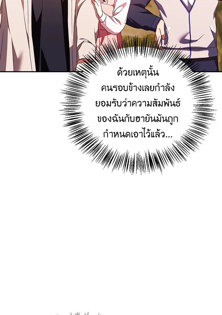 Regressor Instruction Manual ตอนที่ 19 71