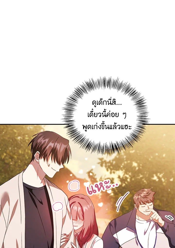 Regressor Instruction Manual ตอนที่ 19 70