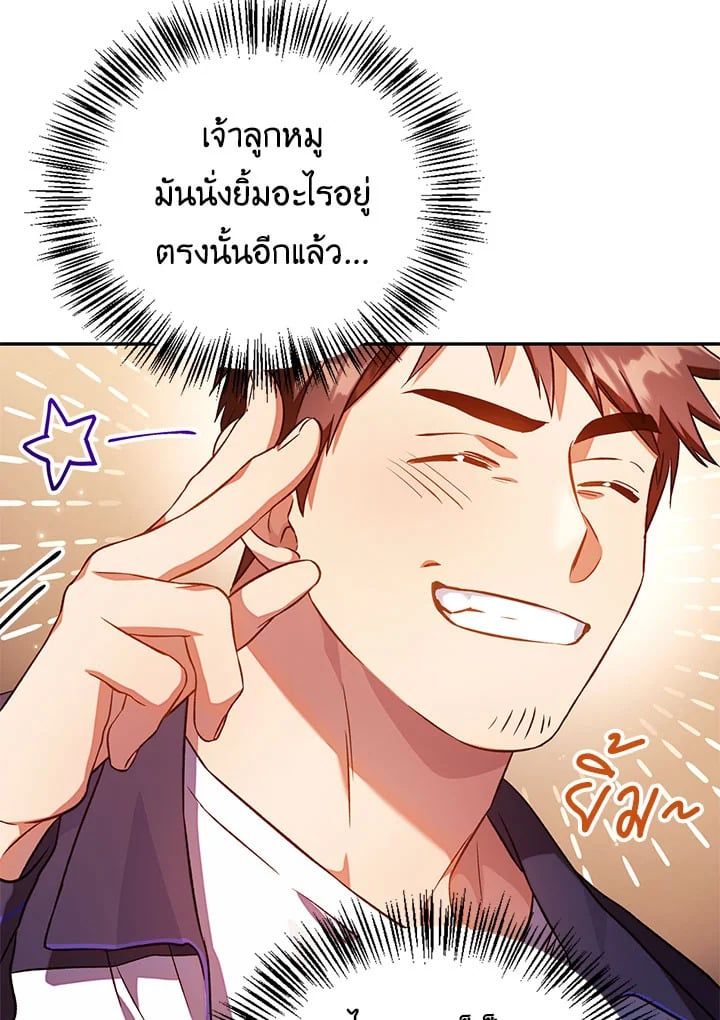 Regressor Instruction Manual ตอนที่ 19 72