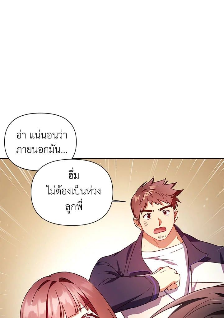 Regressor Instruction Manual ตอนที่ 19 80