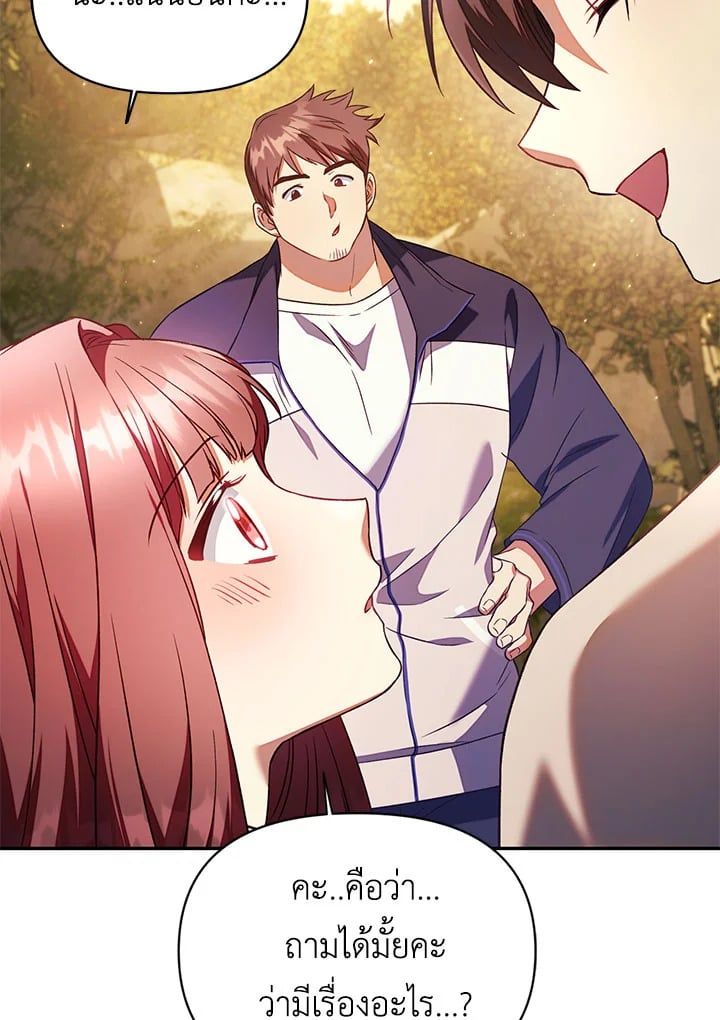 Regressor Instruction Manual ตอนที่ 19 76