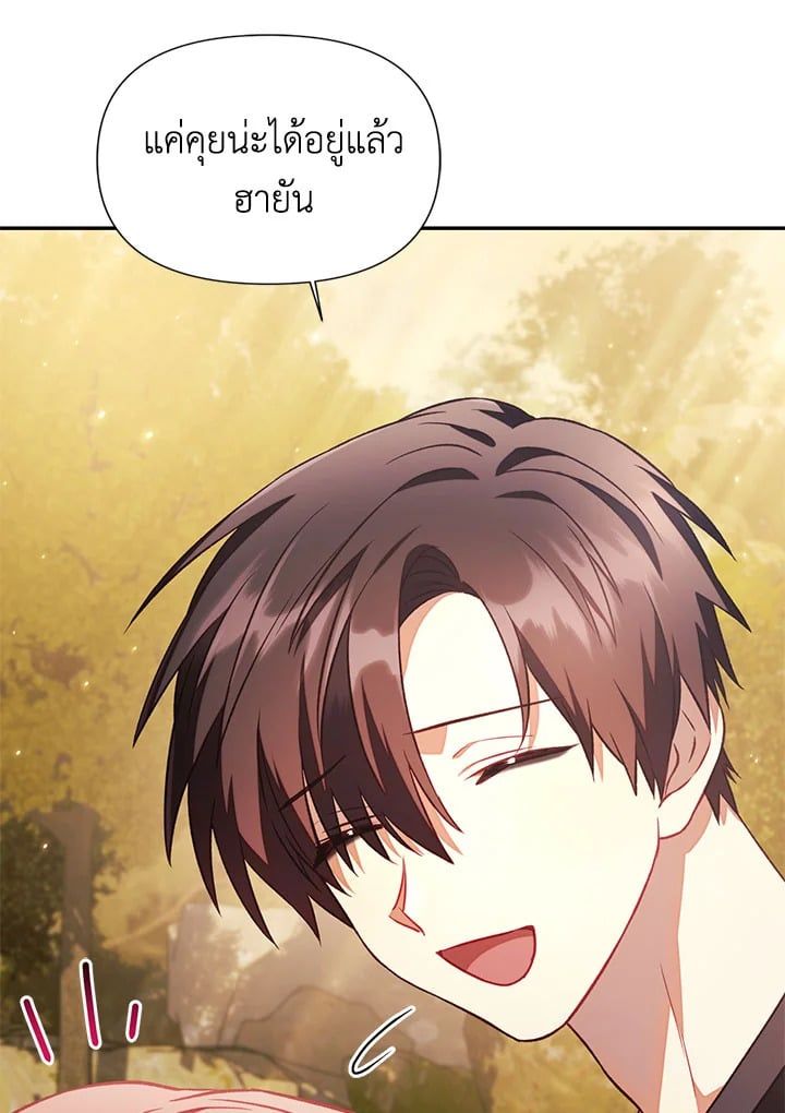 Regressor Instruction Manual ตอนที่ 19 82