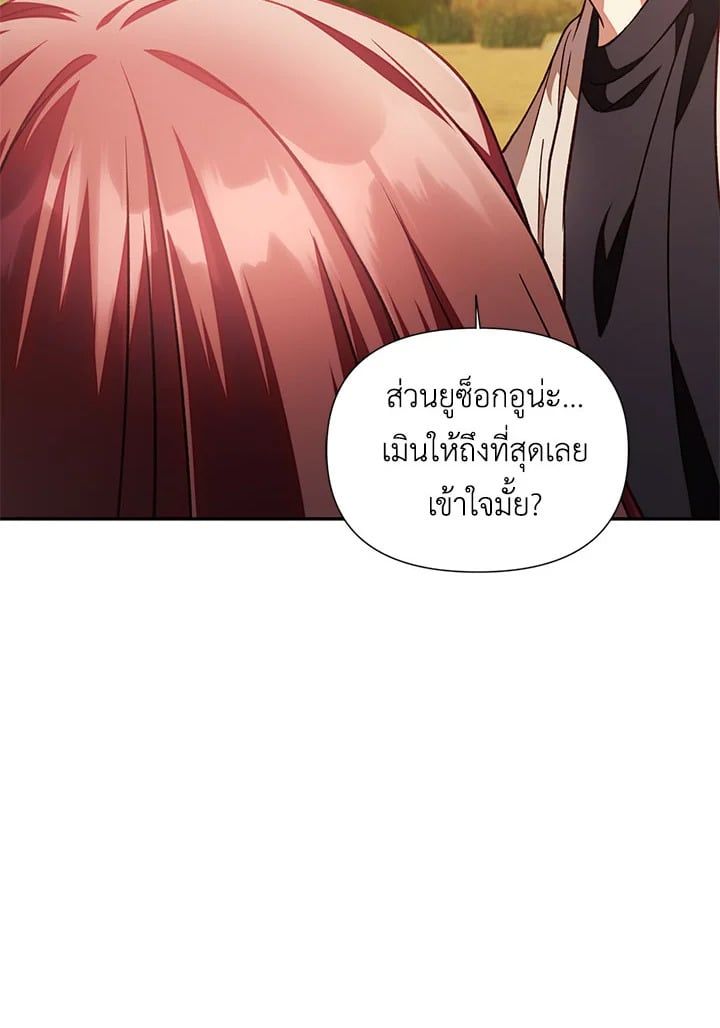 Regressor Instruction Manual ตอนที่ 19 83