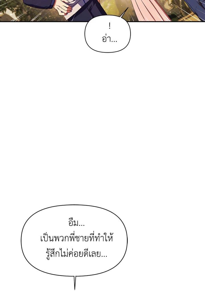 Regressor Instruction Manual ตอนที่ 19 78