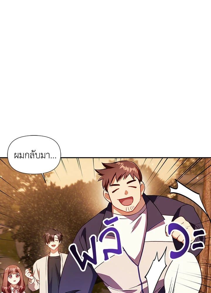 Regressor Instruction Manual ตอนที่ 19 92