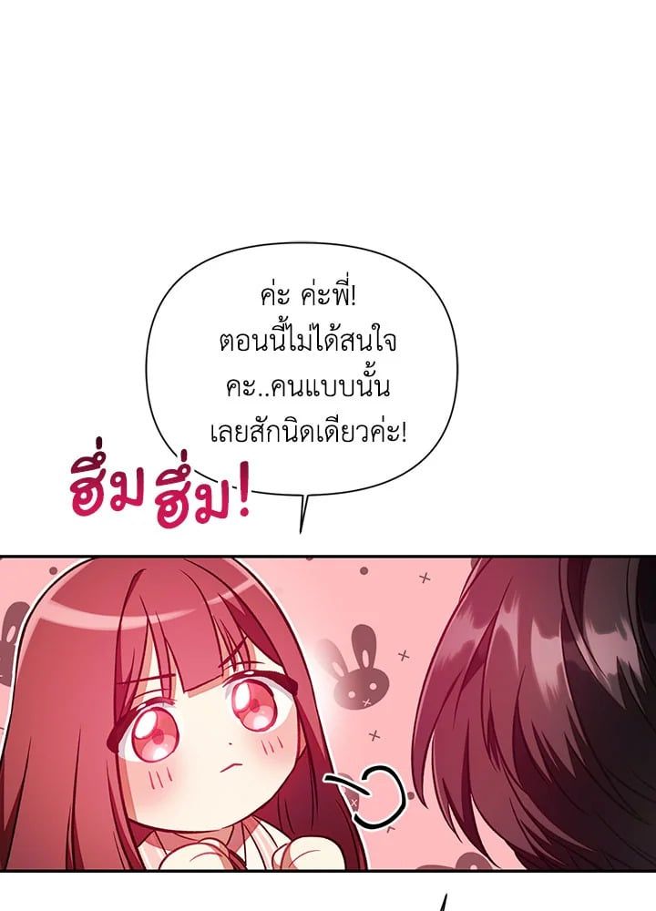 Regressor Instruction Manual ตอนที่ 19 84