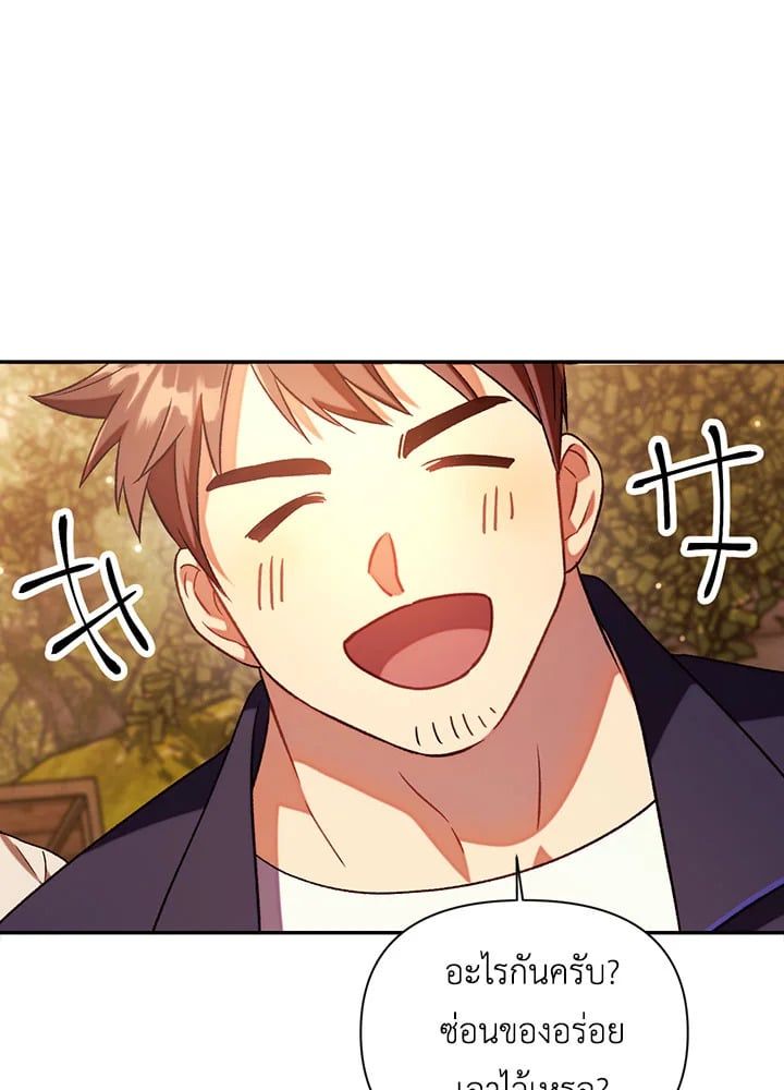 Regressor Instruction Manual ตอนที่ 19 96