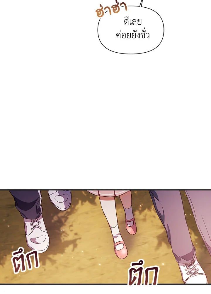 Regressor Instruction Manual ตอนที่ 19 85