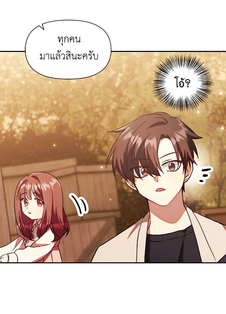 Regressor Instruction Manual ตอนที่ 19 95