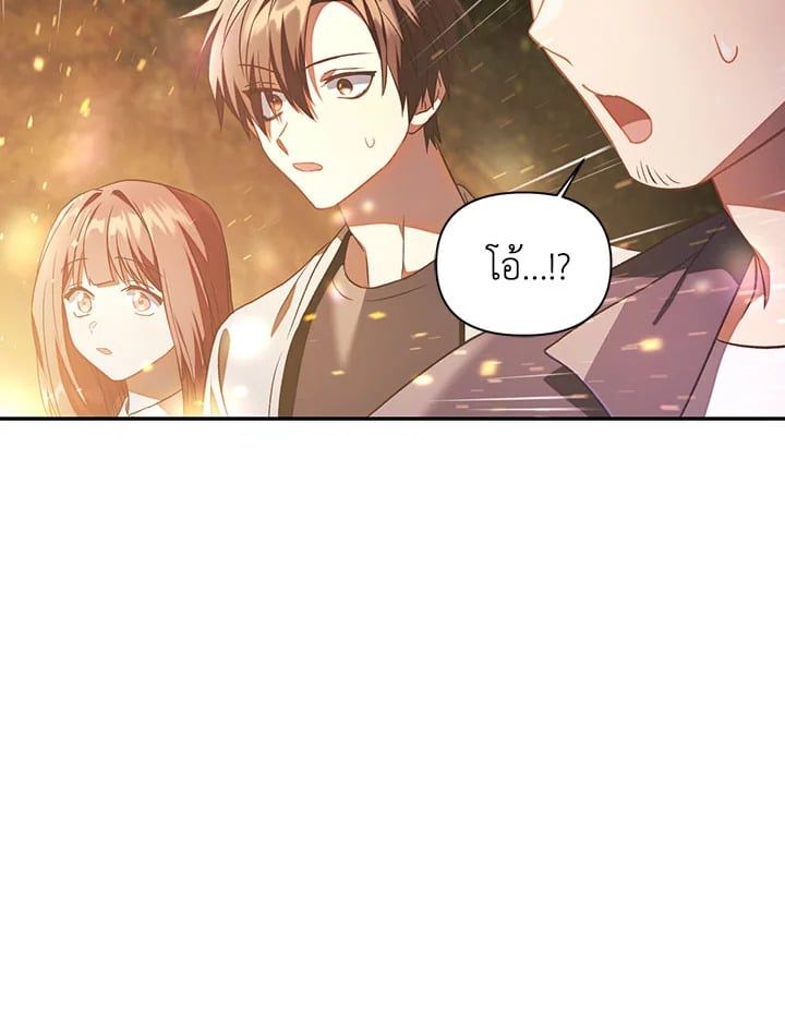 Regressor Instruction Manual ตอนที่ 19 104