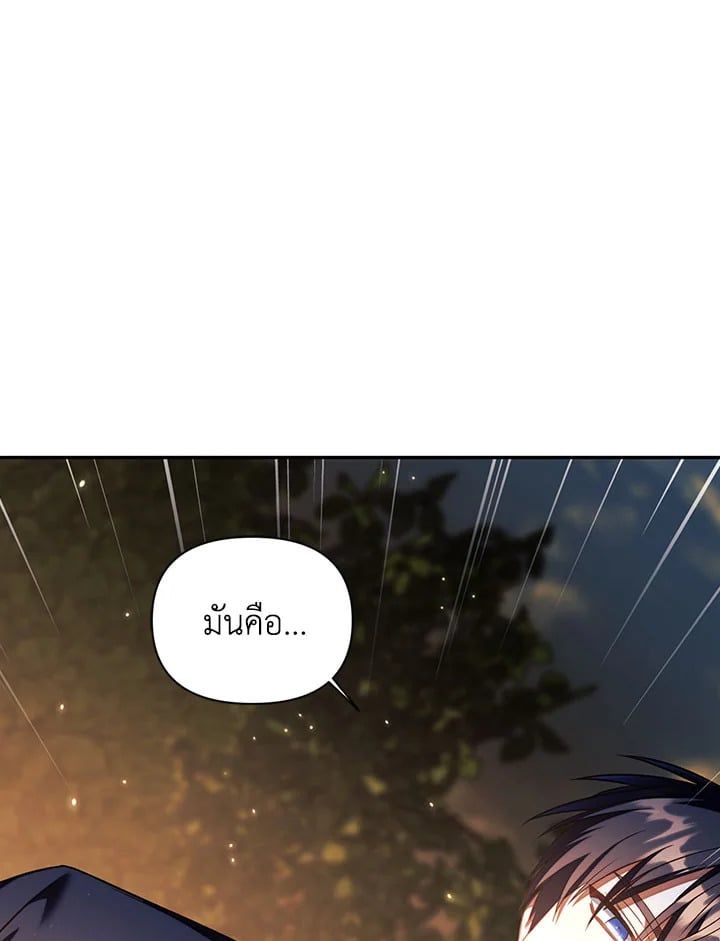 Regressor Instruction Manual ตอนที่ 19 101