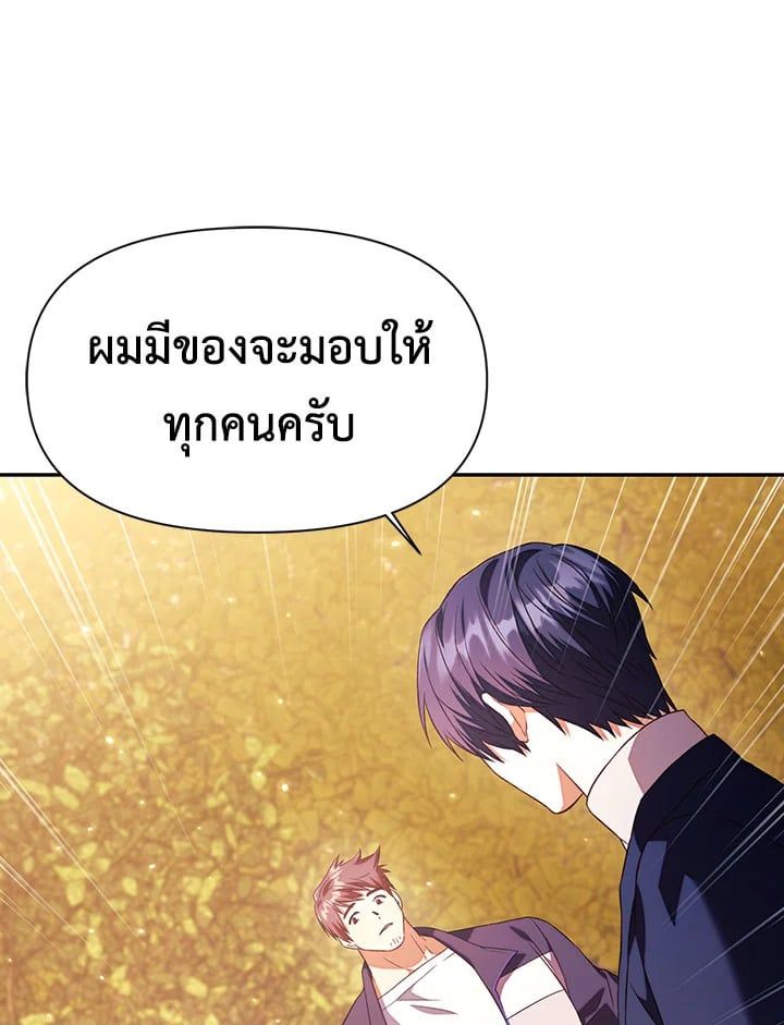 Regressor Instruction Manual ตอนที่ 19 99