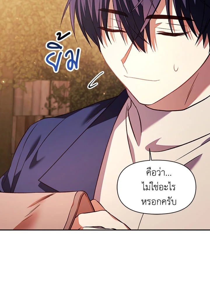 Regressor Instruction Manual ตอนที่ 19 98