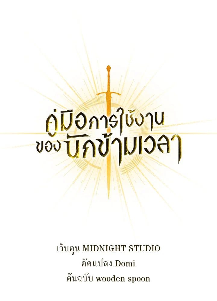 Regressor Instruction Manual ตอนที่ 20 1