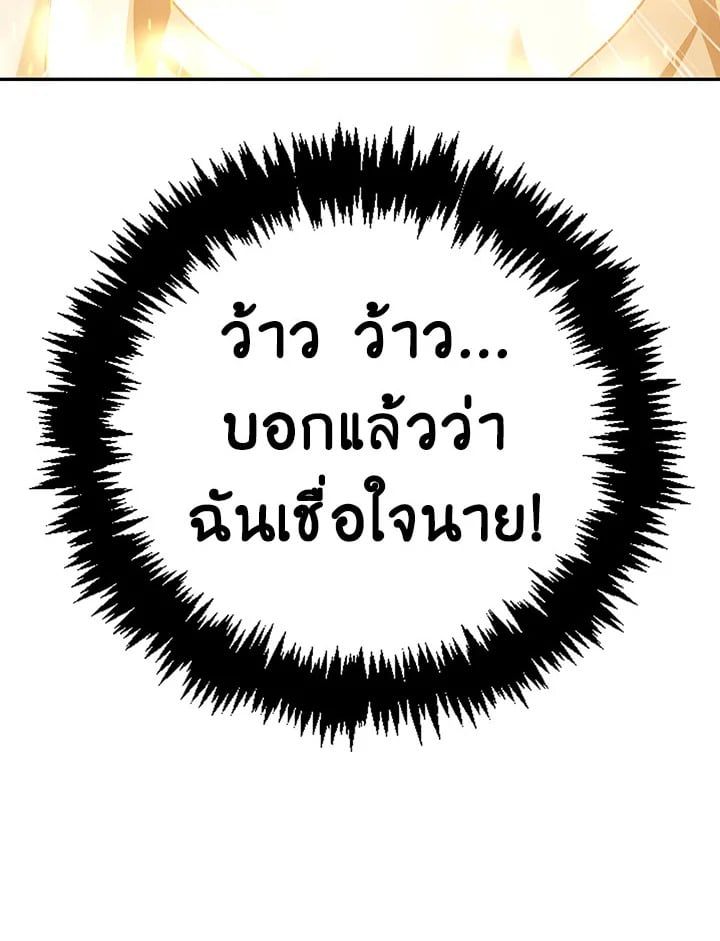 Regressor Instruction Manual ตอนที่ 19 106