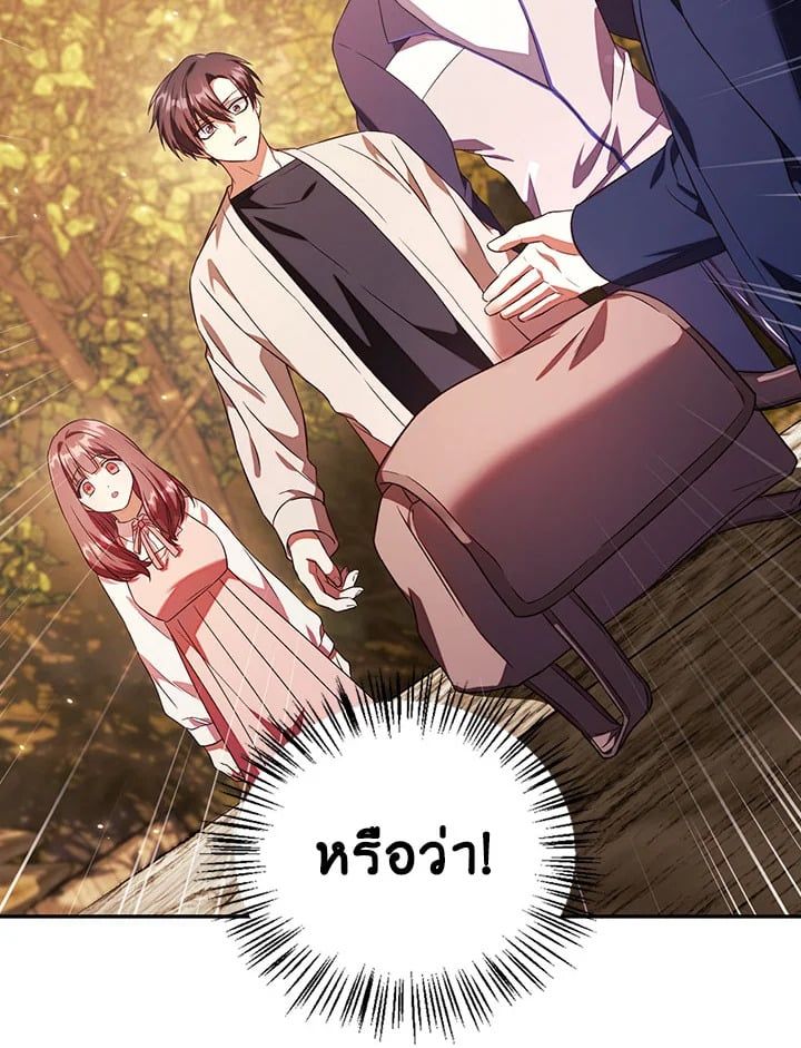 Regressor Instruction Manual ตอนที่ 19 100