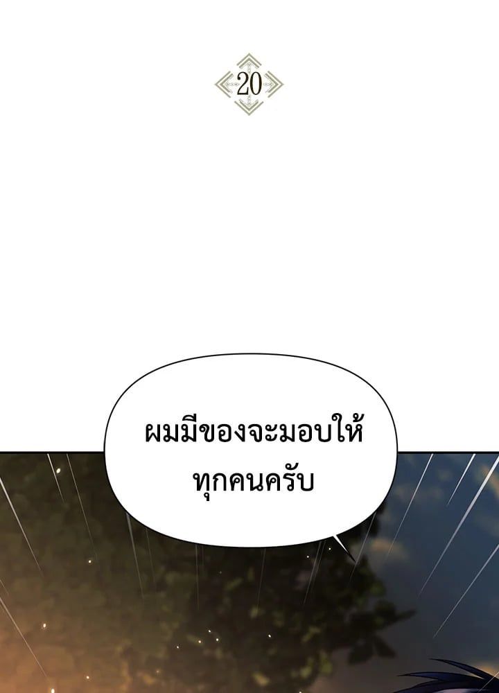 Regressor Instruction Manual ตอนที่ 20 2