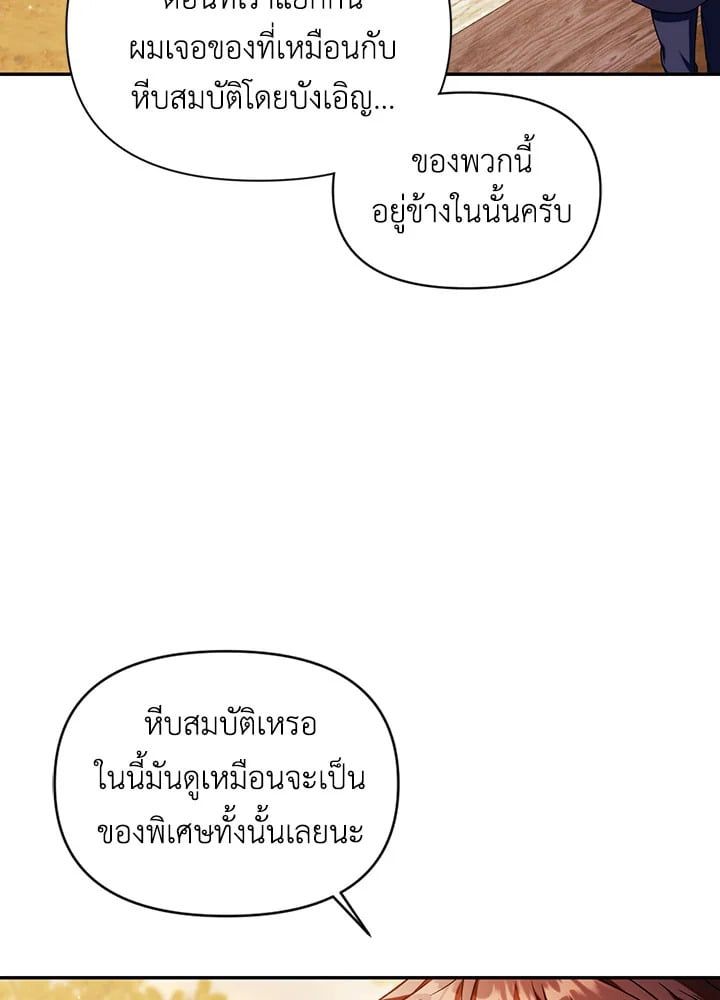 Regressor Instruction Manual ตอนที่ 20 7