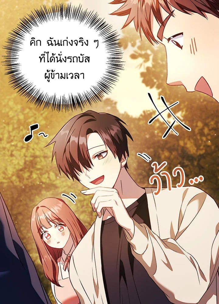 Regressor Instruction Manual ตอนที่ 20 8