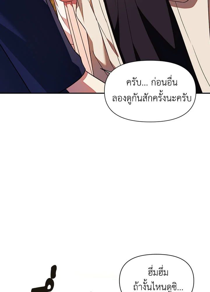 Regressor Instruction Manual ตอนที่ 20 9