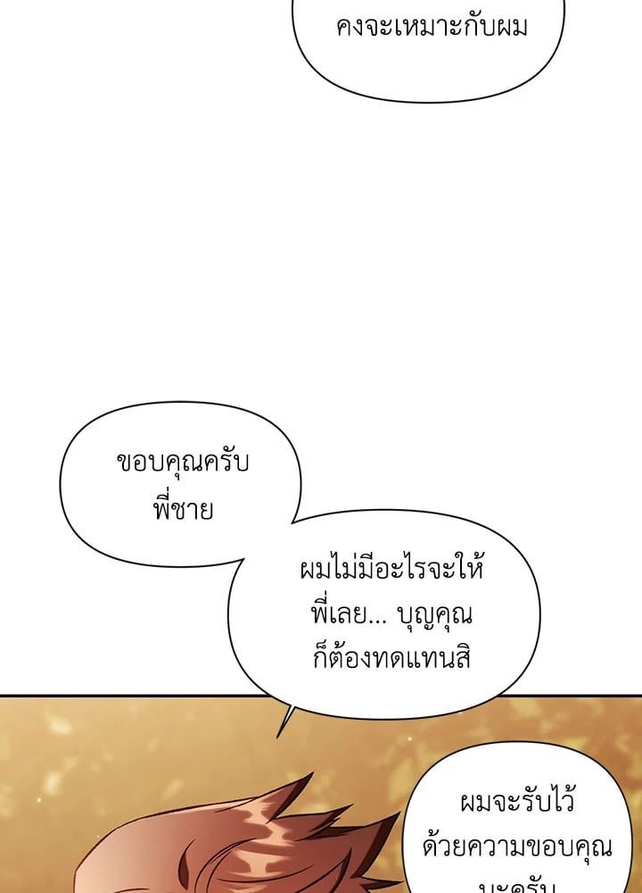 Regressor Instruction Manual ตอนที่ 20 13