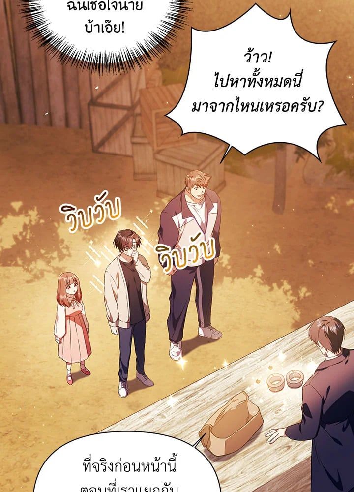 Regressor Instruction Manual ตอนที่ 20 6