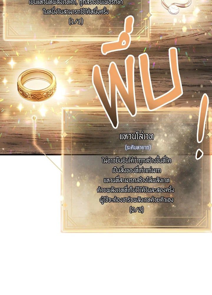 Regressor Instruction Manual ตอนที่ 20 11