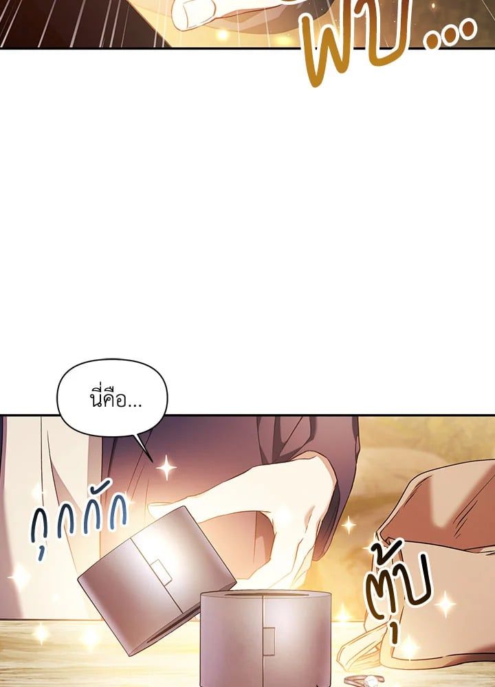 Regressor Instruction Manual ตอนที่ 20 4