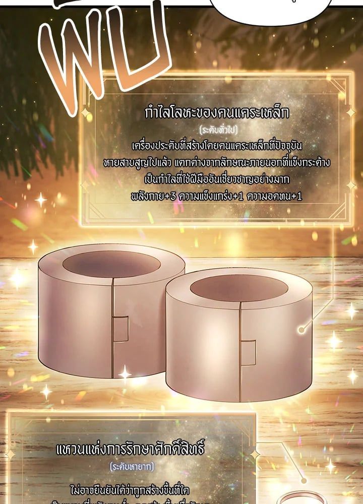 Regressor Instruction Manual ตอนที่ 20 10