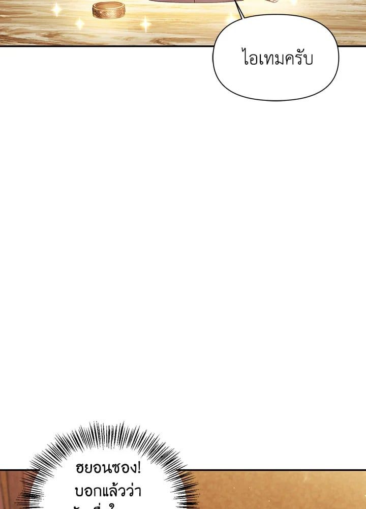 Regressor Instruction Manual ตอนที่ 20 5