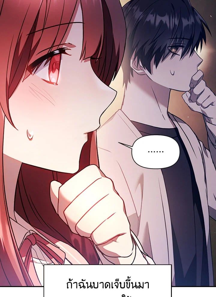 Regressor Instruction Manual ตอนที่ 20 22