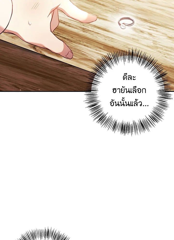 Regressor Instruction Manual ตอนที่ 20 24