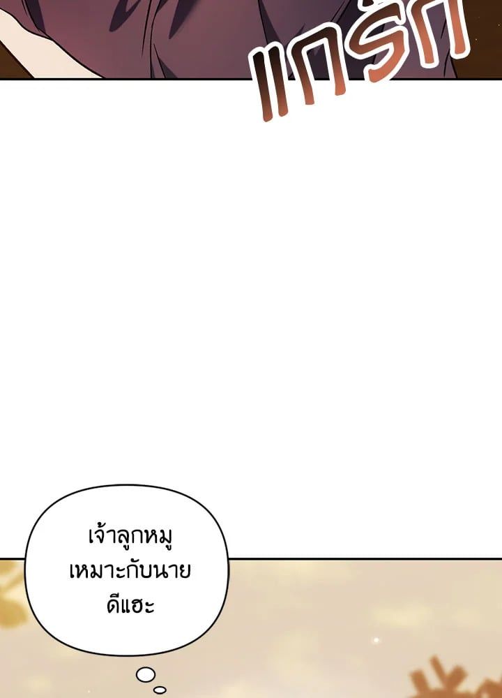 Regressor Instruction Manual ตอนที่ 20 15