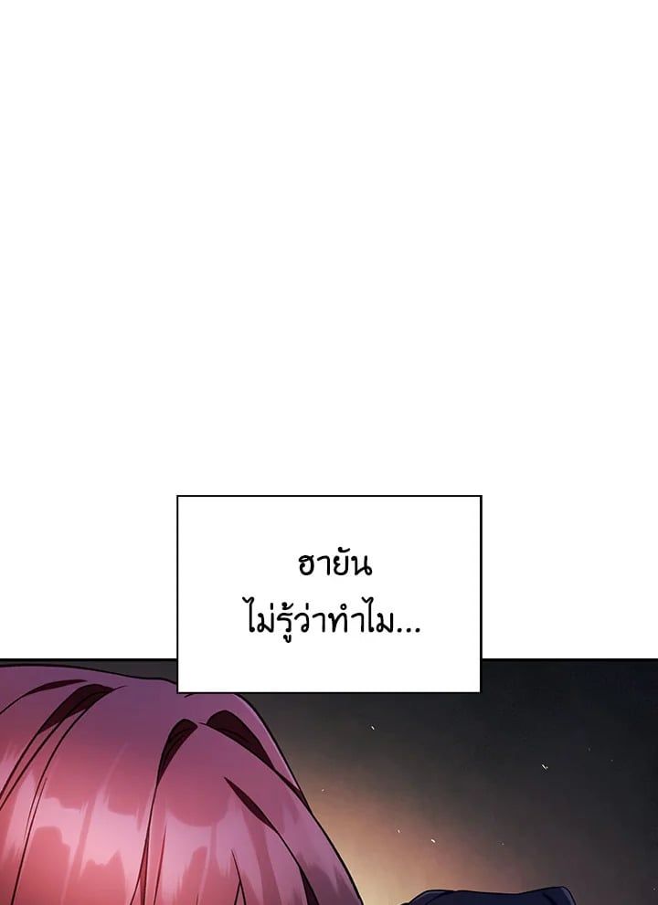 Regressor Instruction Manual ตอนที่ 20 21