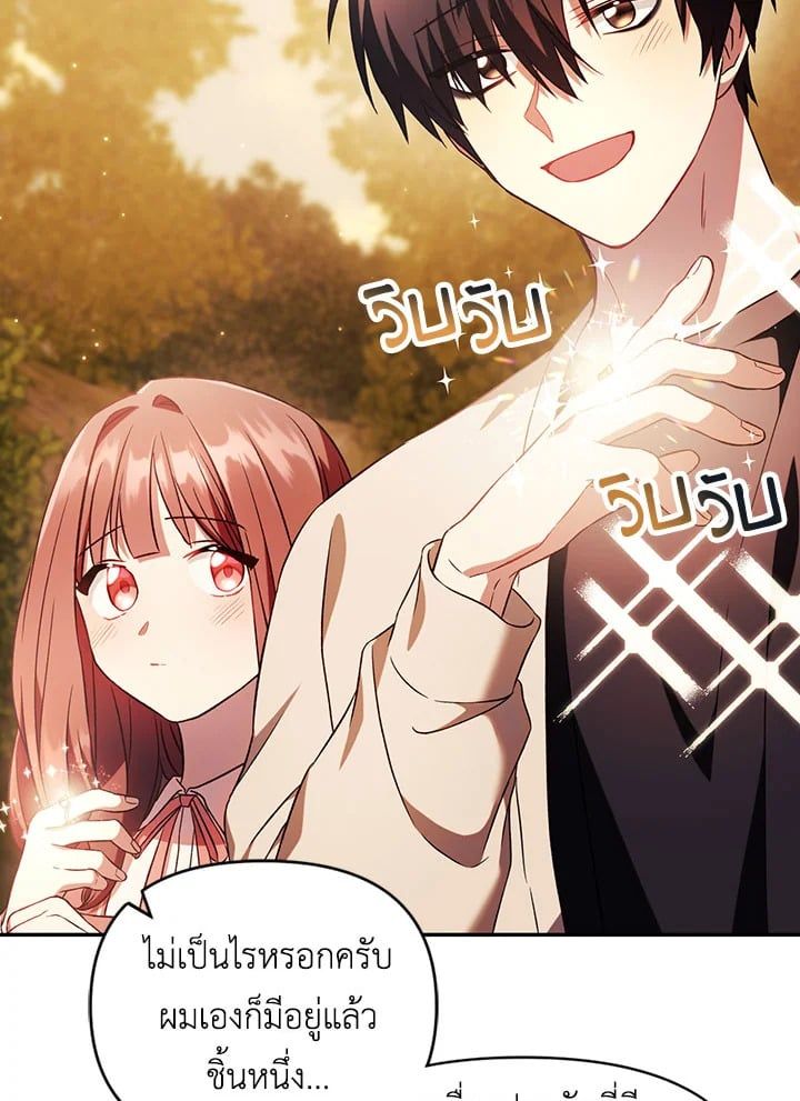 Regressor Instruction Manual ตอนที่ 20 27