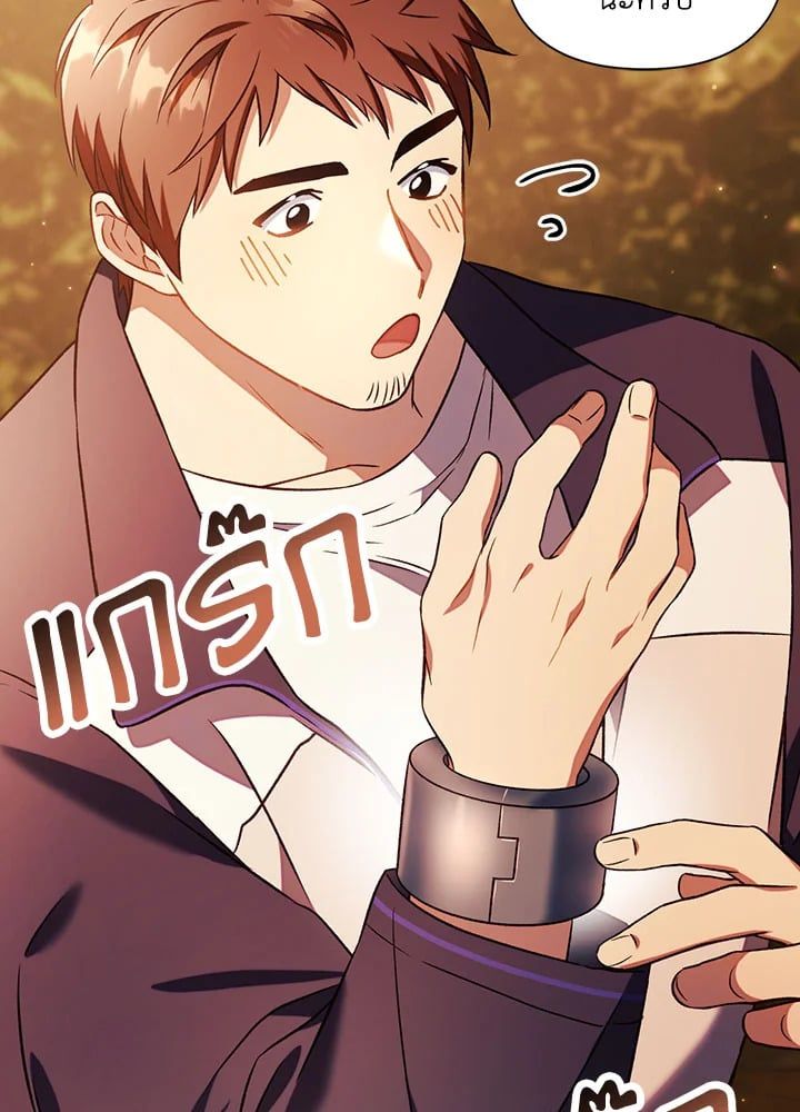 Regressor Instruction Manual ตอนที่ 20 14