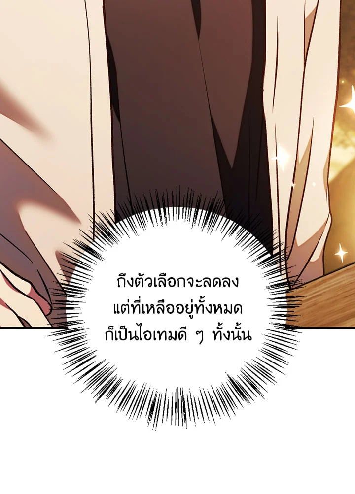 Regressor Instruction Manual ตอนที่ 20 17