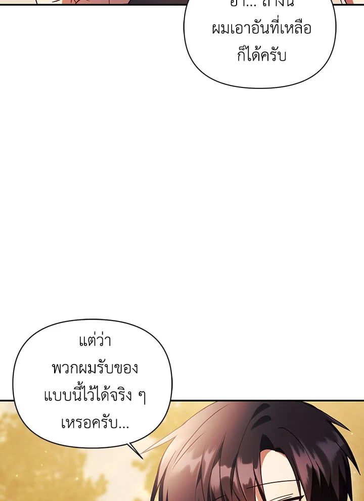 Regressor Instruction Manual ตอนที่ 20 26