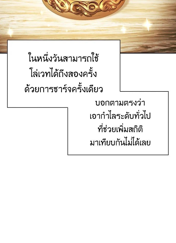 Regressor Instruction Manual ตอนที่ 20 19