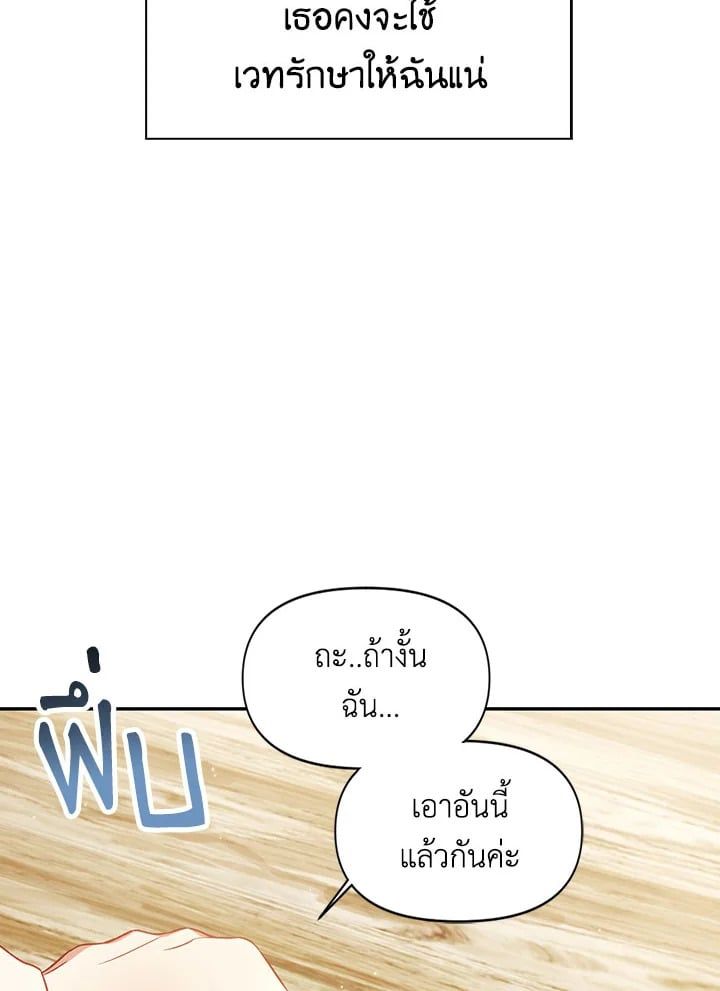 Regressor Instruction Manual ตอนที่ 20 23