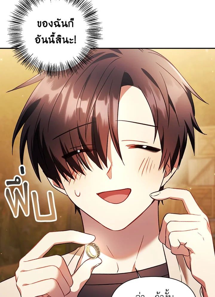 Regressor Instruction Manual ตอนที่ 20 25