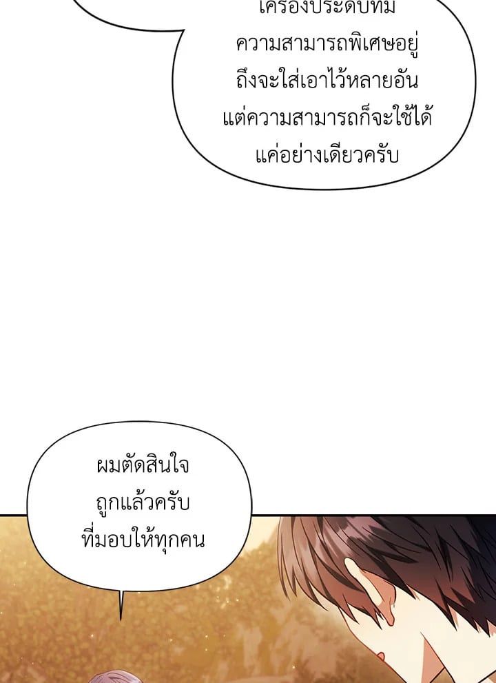 Regressor Instruction Manual ตอนที่ 20 28