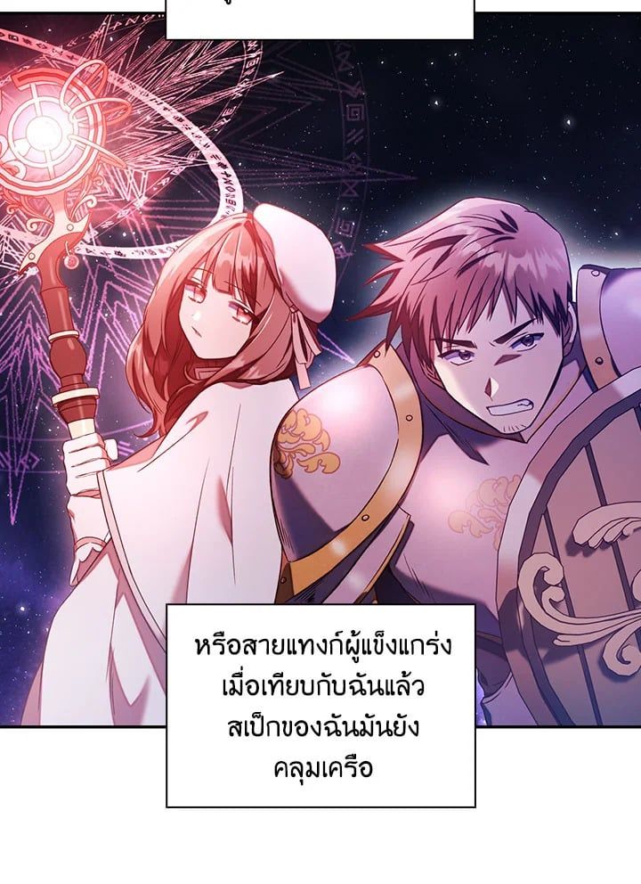 Regressor Instruction Manual ตอนที่ 20 42