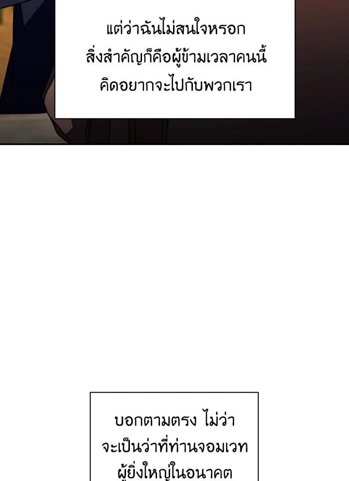 Regressor Instruction Manual ตอนที่ 20 41