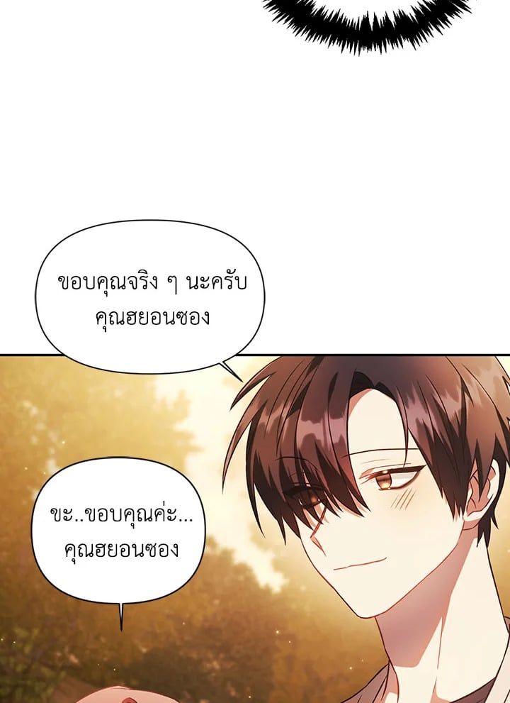 Regressor Instruction Manual ตอนที่ 20 30