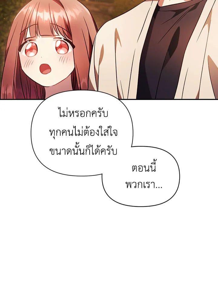 Regressor Instruction Manual ตอนที่ 20 31