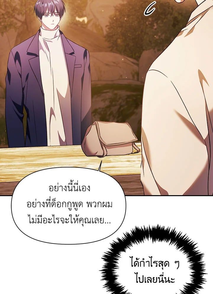 Regressor Instruction Manual ตอนที่ 20 29