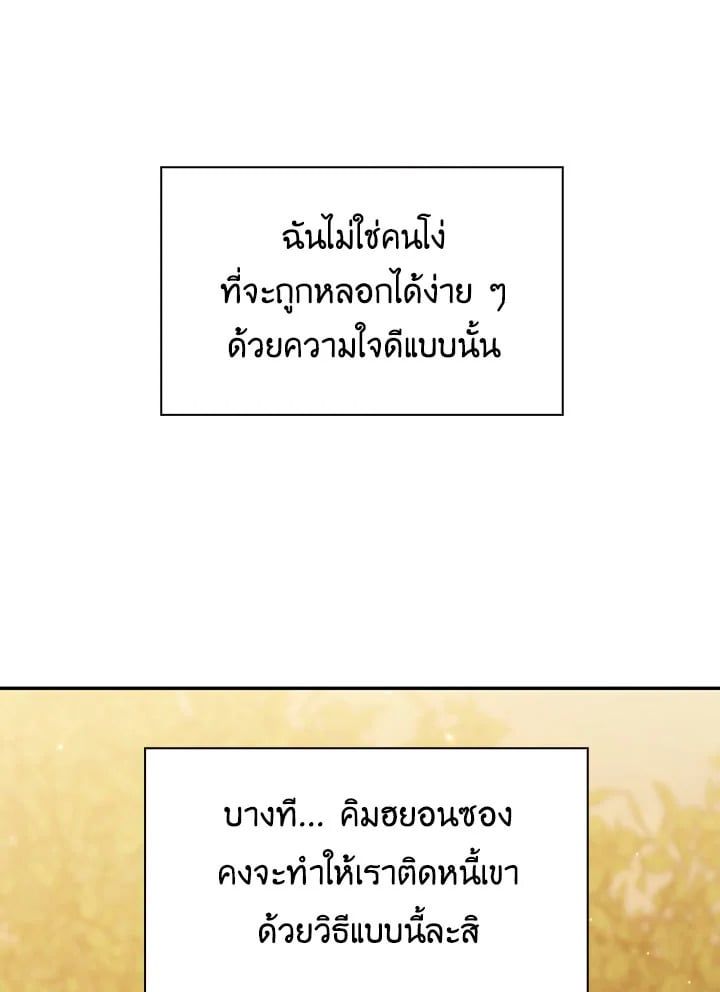 Regressor Instruction Manual ตอนที่ 20 38