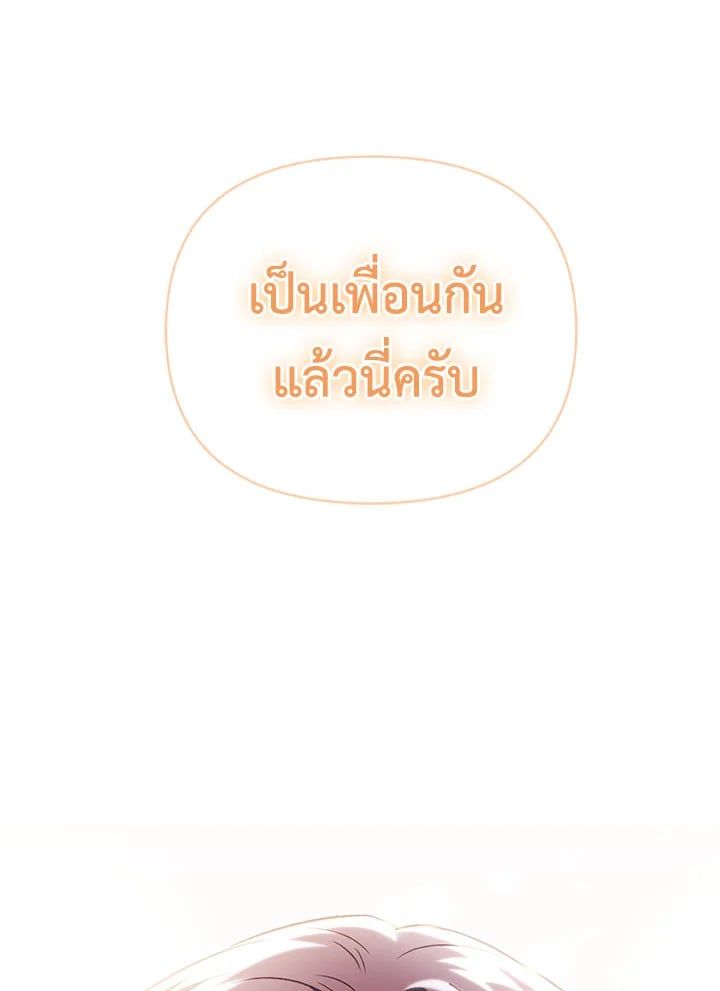 Regressor Instruction Manual ตอนที่ 20 32